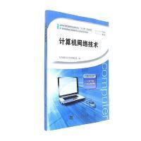 網絡與數據通信 河南網絡技術服務的發展現狀與未來展望